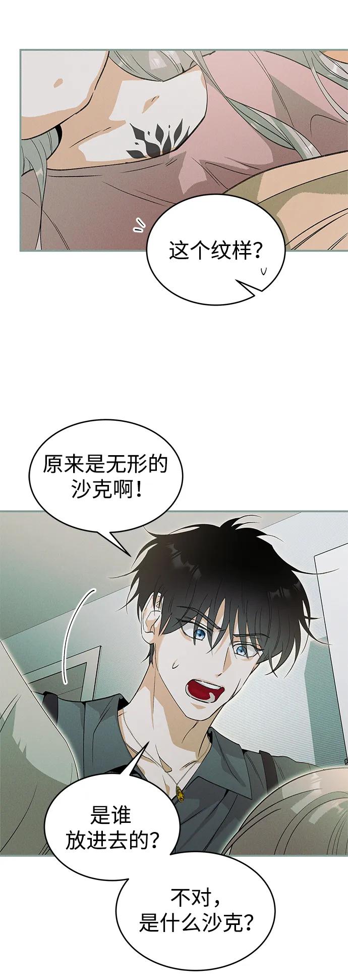 [第43话] 卡萨尔的故事（3）38