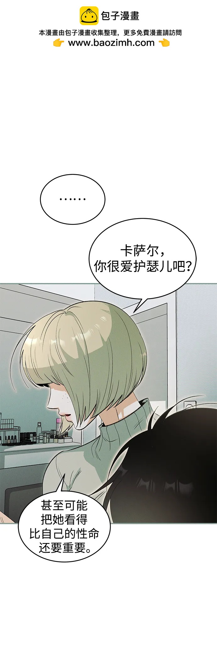 [第43话] 卡萨尔的故事（3）39