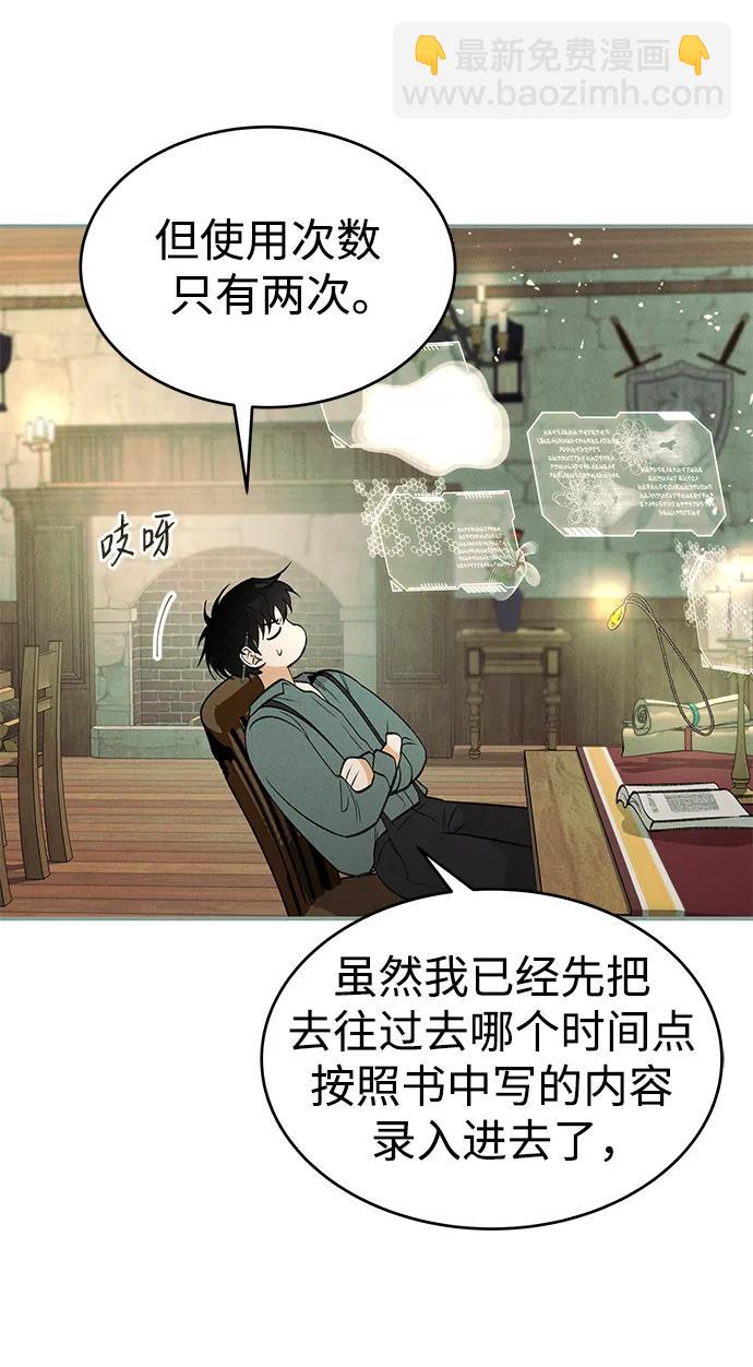 [第43话] 卡萨尔的故事（3）4