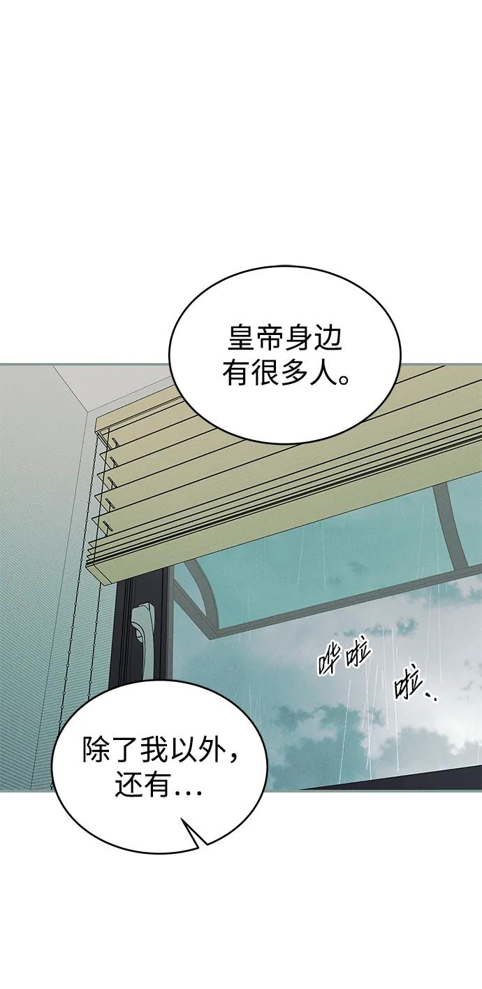 [第43话] 卡萨尔的故事（3）43