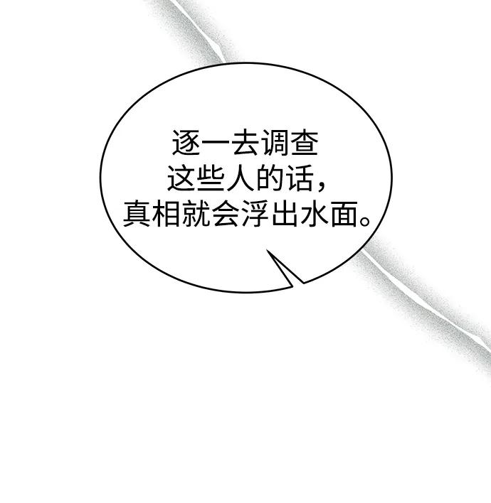 [第43话] 卡萨尔的故事（3）50