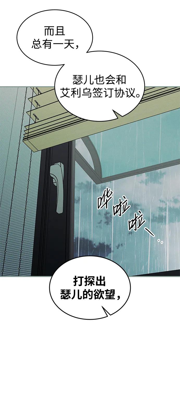 [第43话] 卡萨尔的故事（3）51