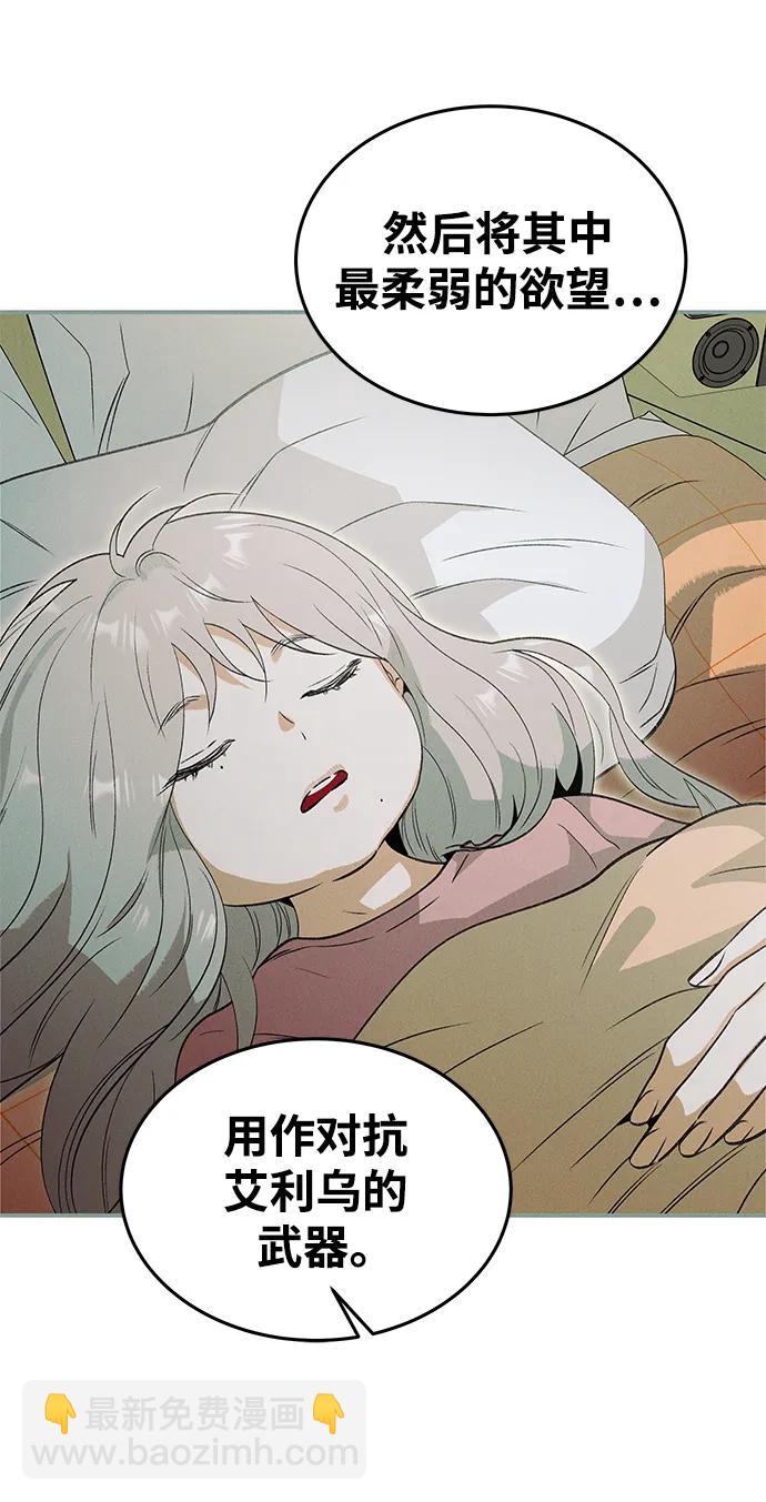 [第43话] 卡萨尔的故事（3）52