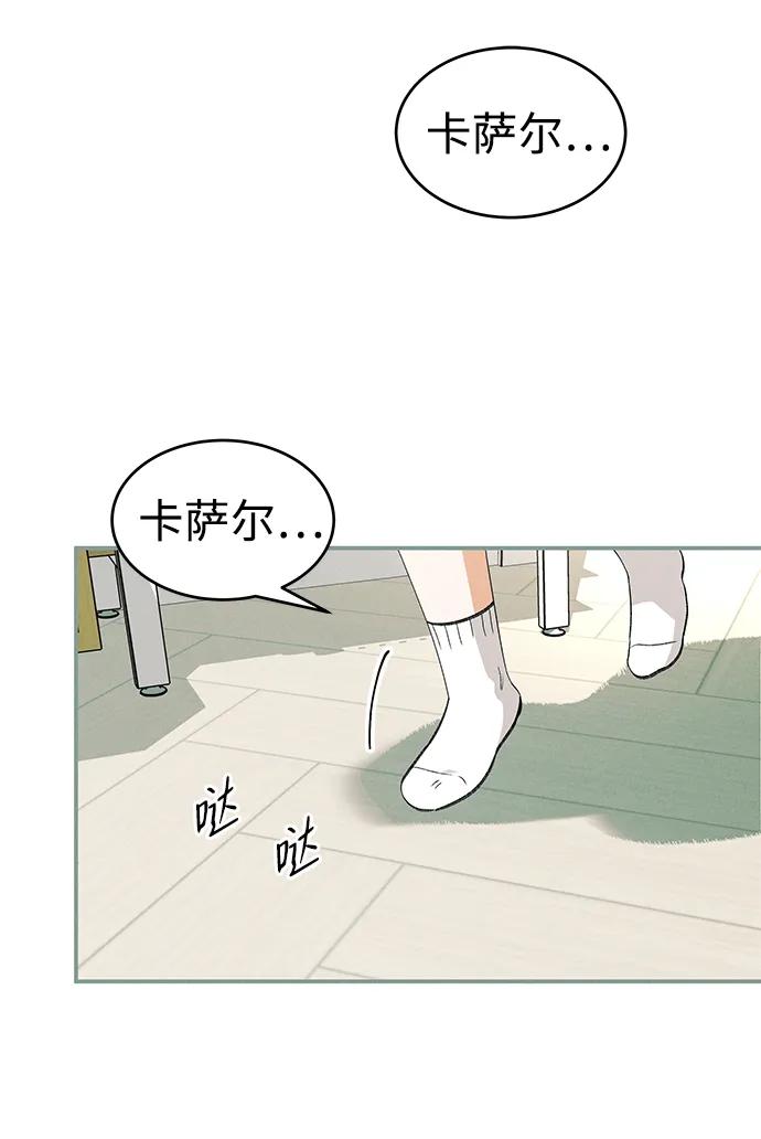 [第43话] 卡萨尔的故事（3）55