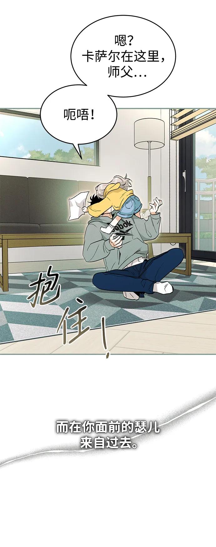 [第43话] 卡萨尔的故事（3）56
