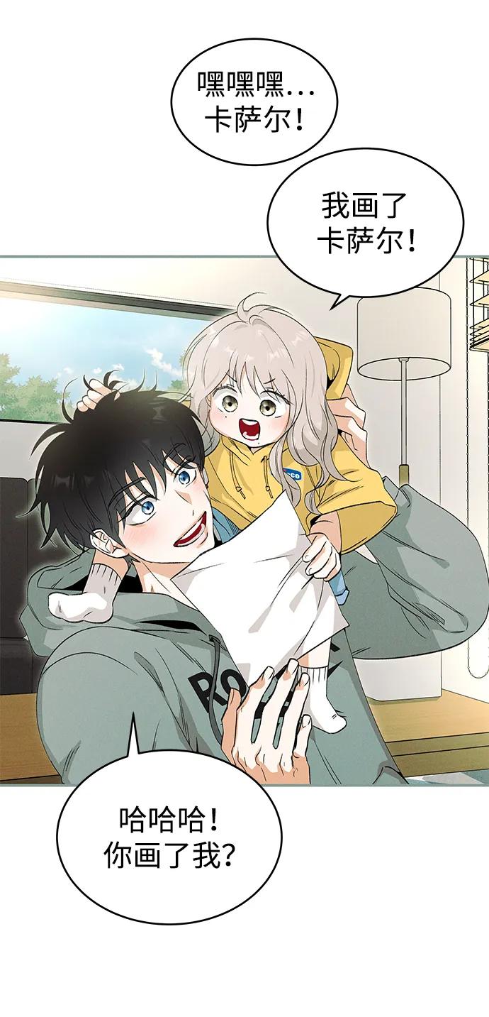 [第43话] 卡萨尔的故事（3）57