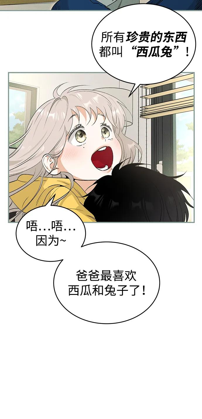 [第43话] 卡萨尔的故事（3）61