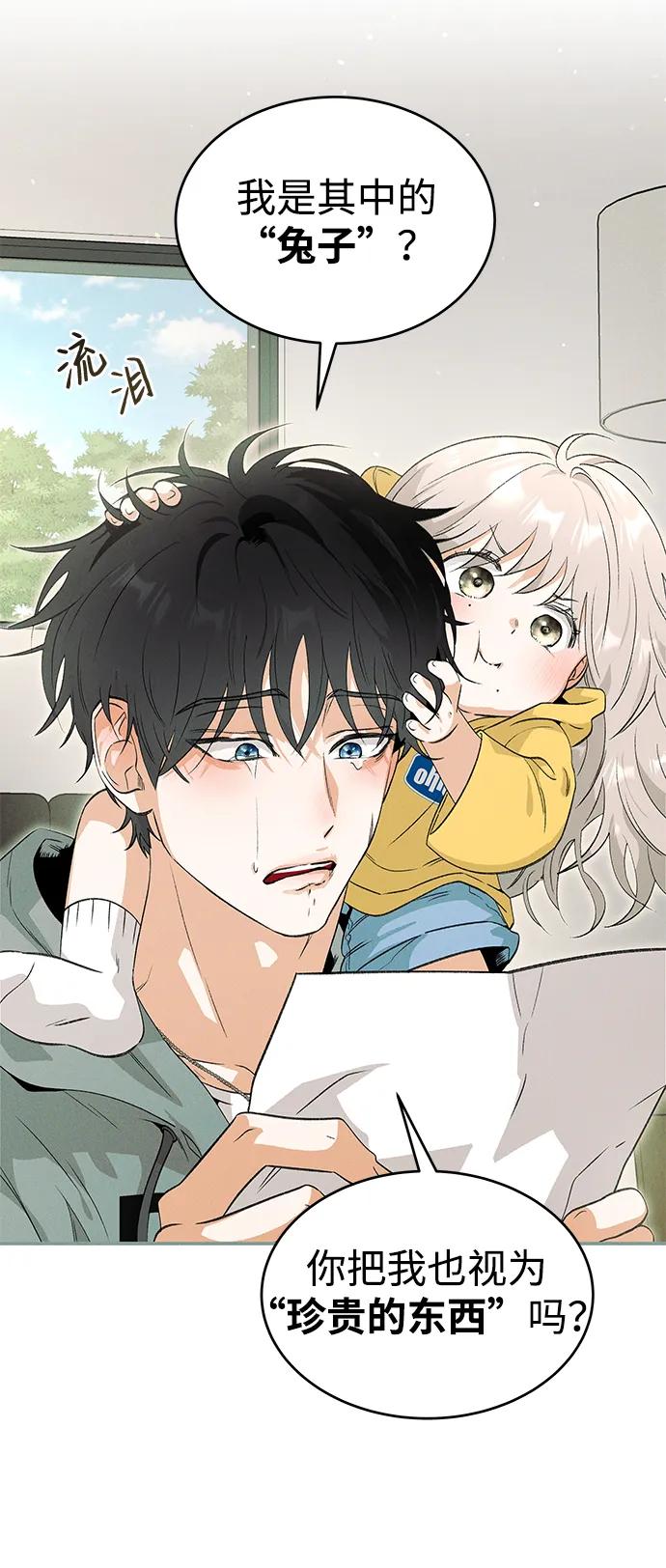 [第43话] 卡萨尔的故事（3）64