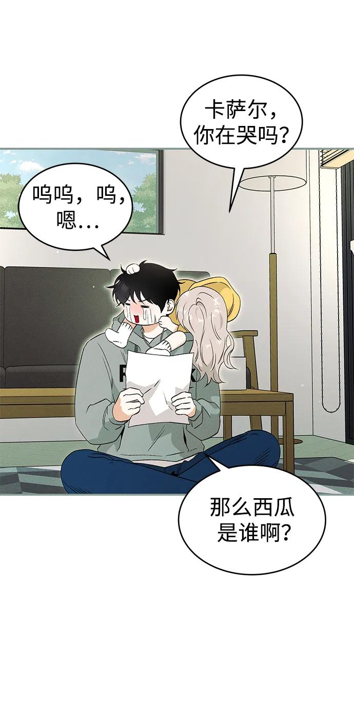 [第43话] 卡萨尔的故事（3）65