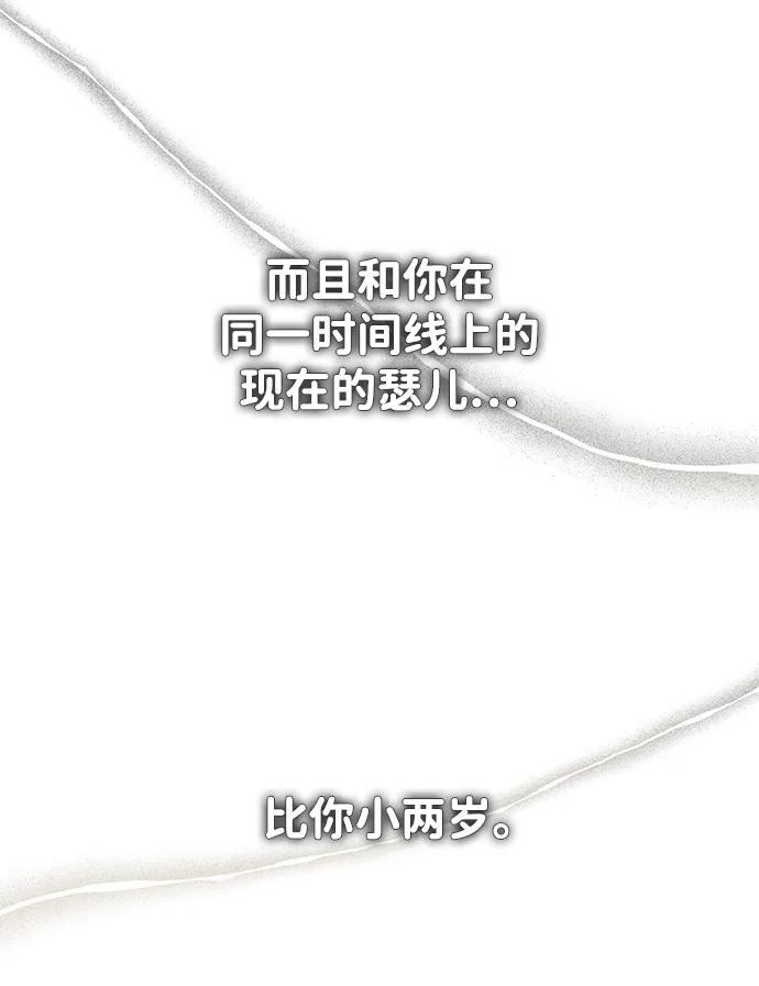 [第43话] 卡萨尔的故事（3）67