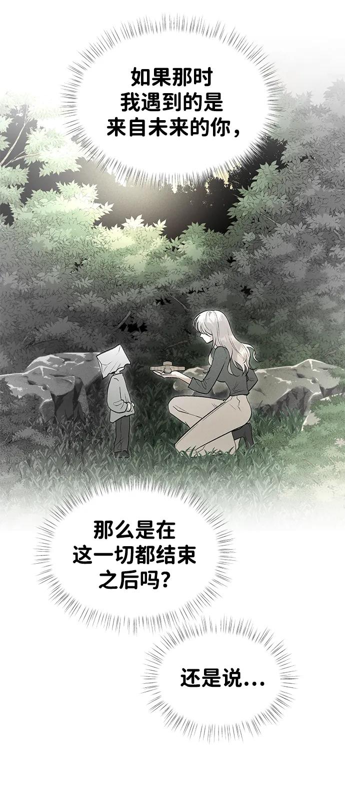 [第43话] 卡萨尔的故事（3）70