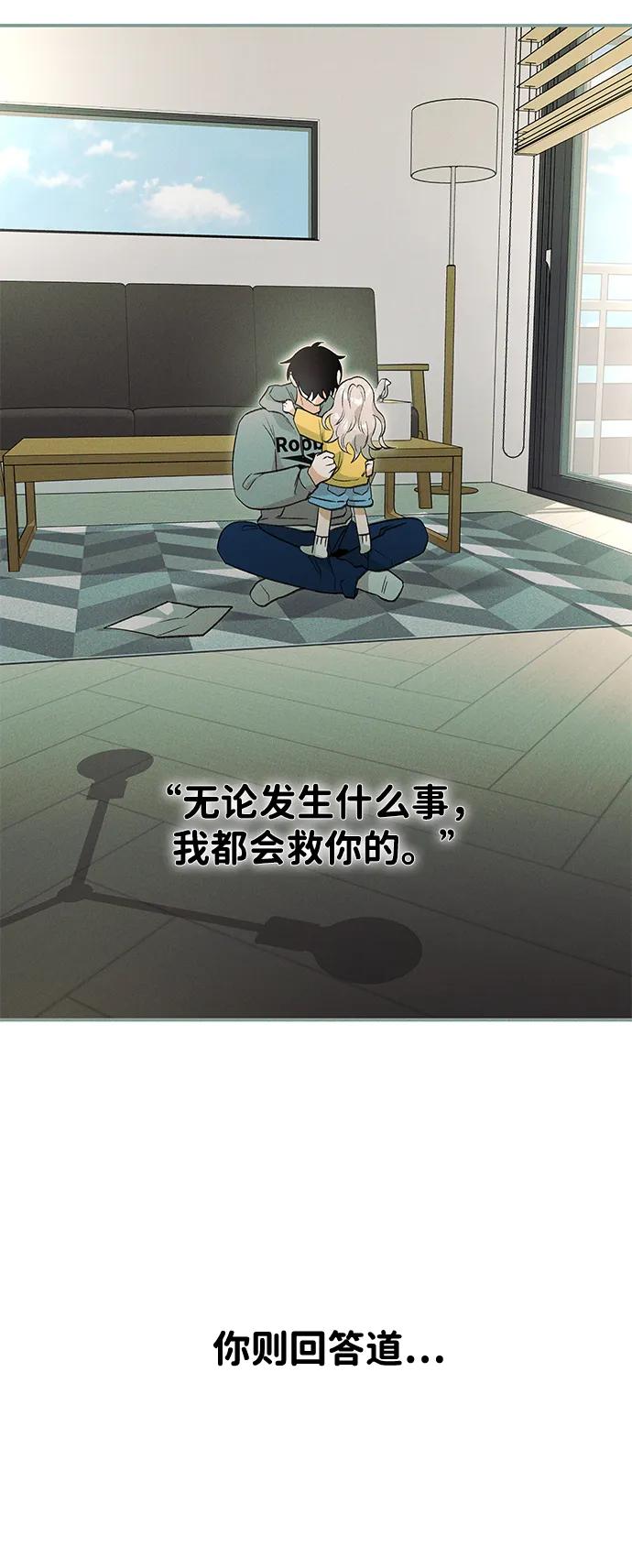 [第43话] 卡萨尔的故事（3）73