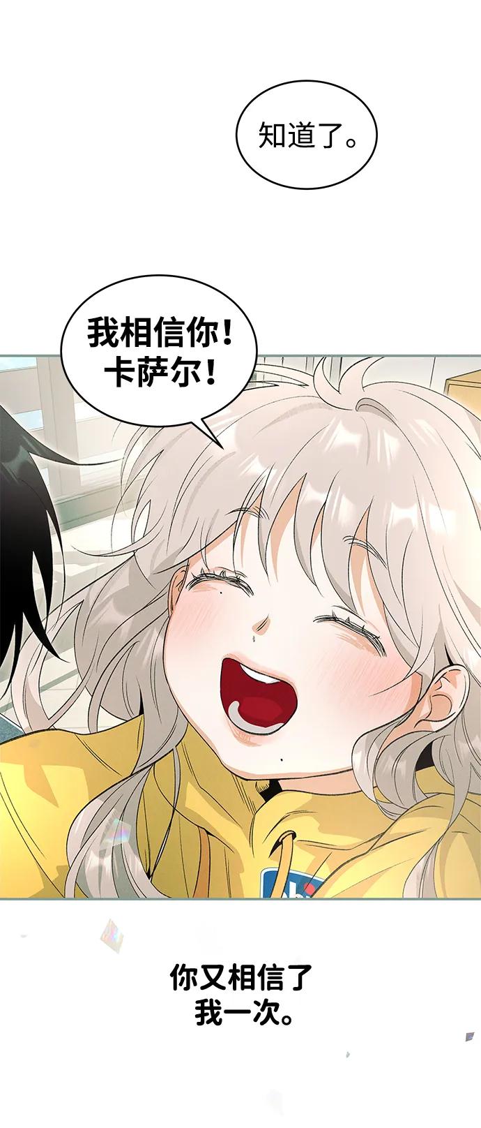 [第43话] 卡萨尔的故事（3）74