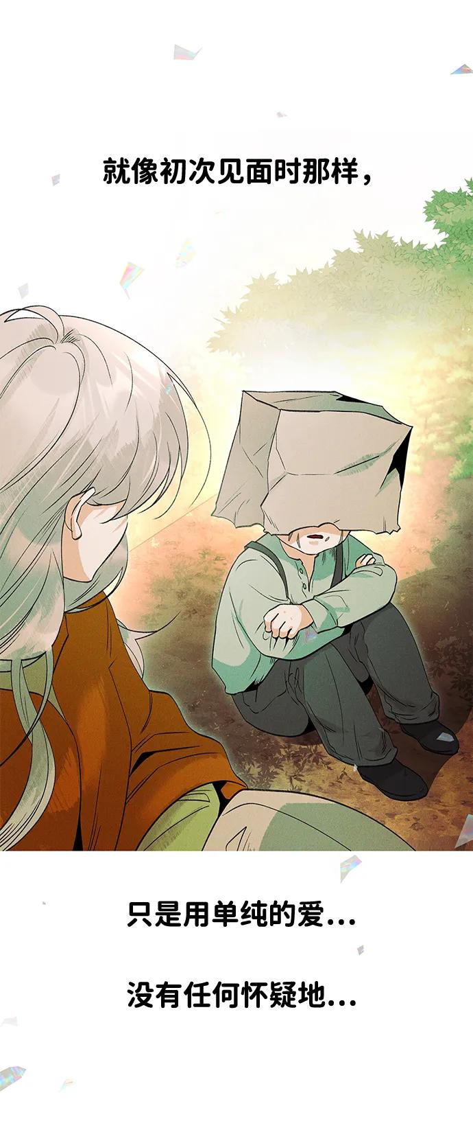 [第43话] 卡萨尔的故事（3）75