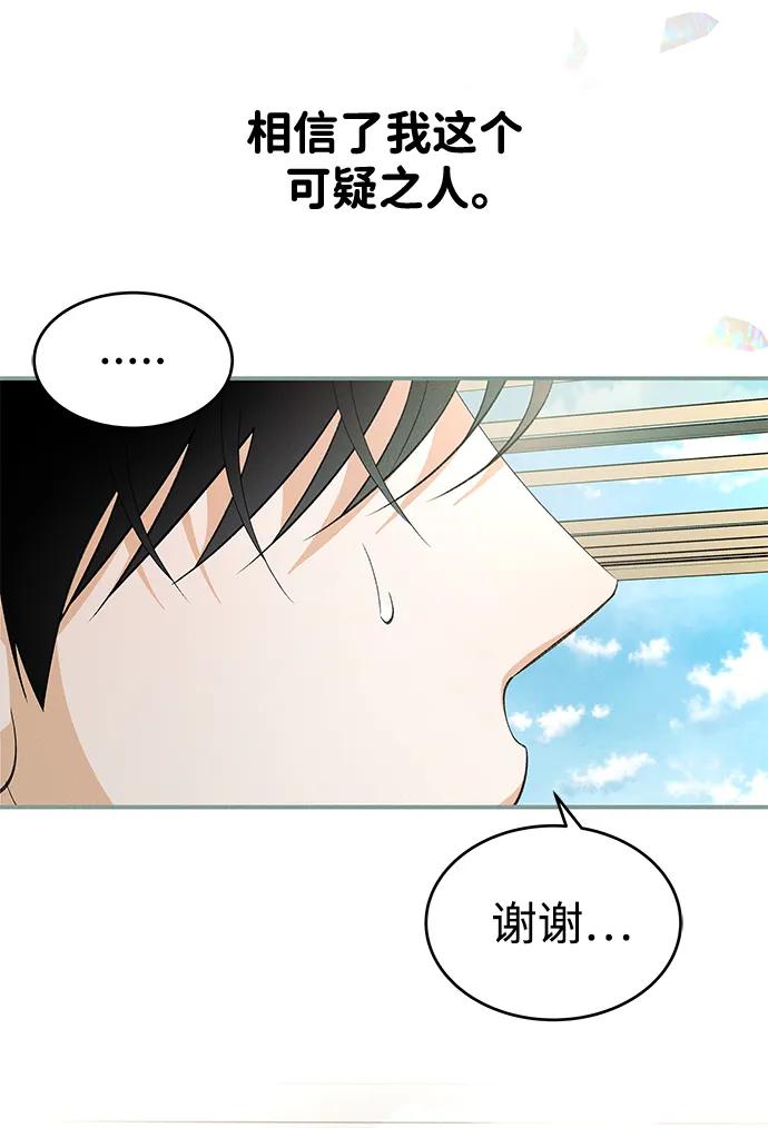 [第43话] 卡萨尔的故事（3）76
