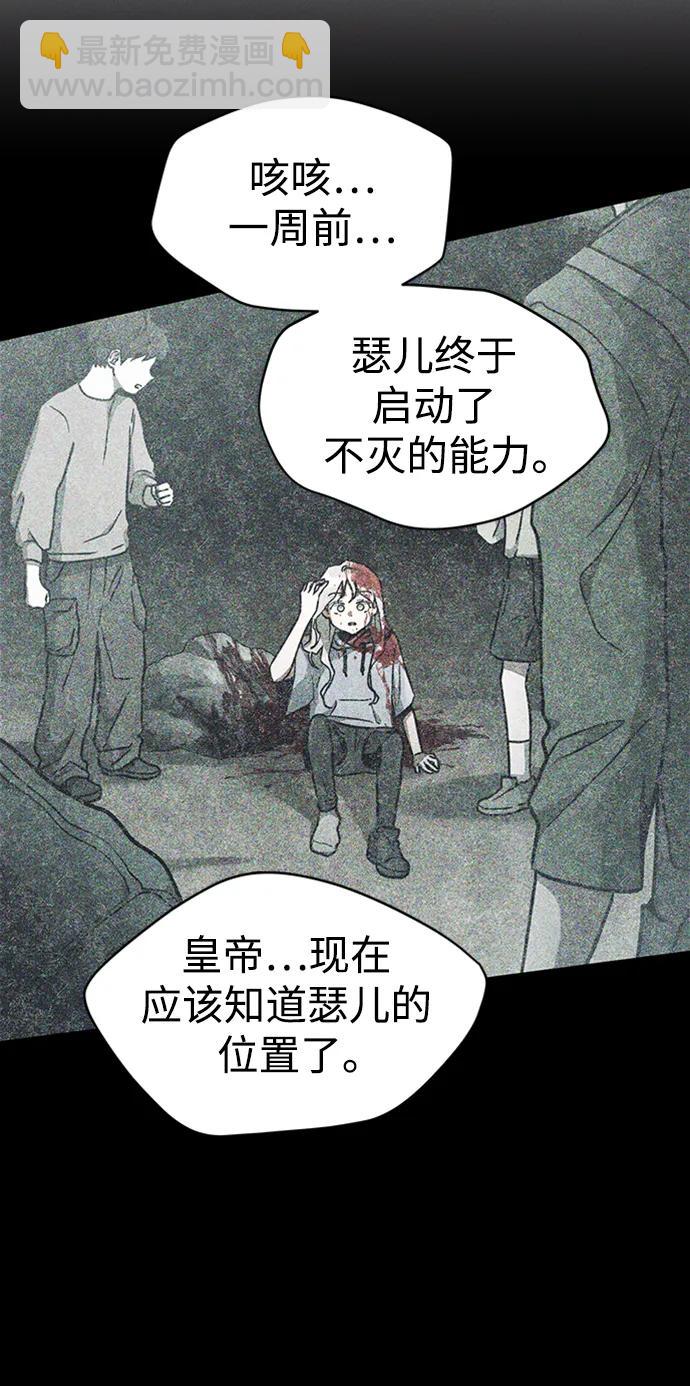 [第44话] 卡萨尔的故事（4）14