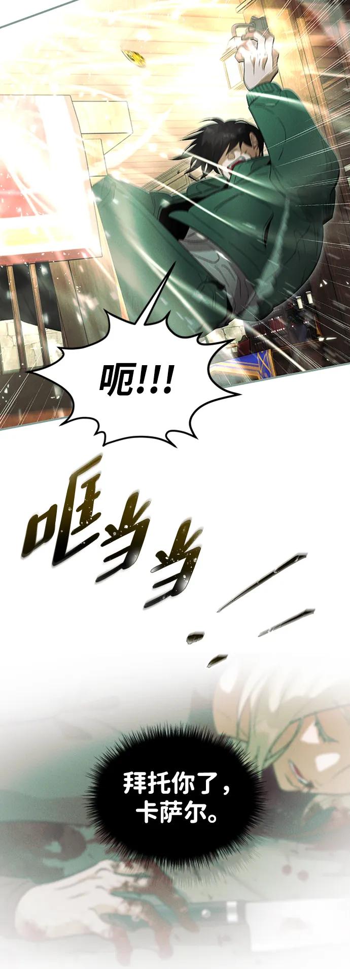 [第44话] 卡萨尔的故事（4）22