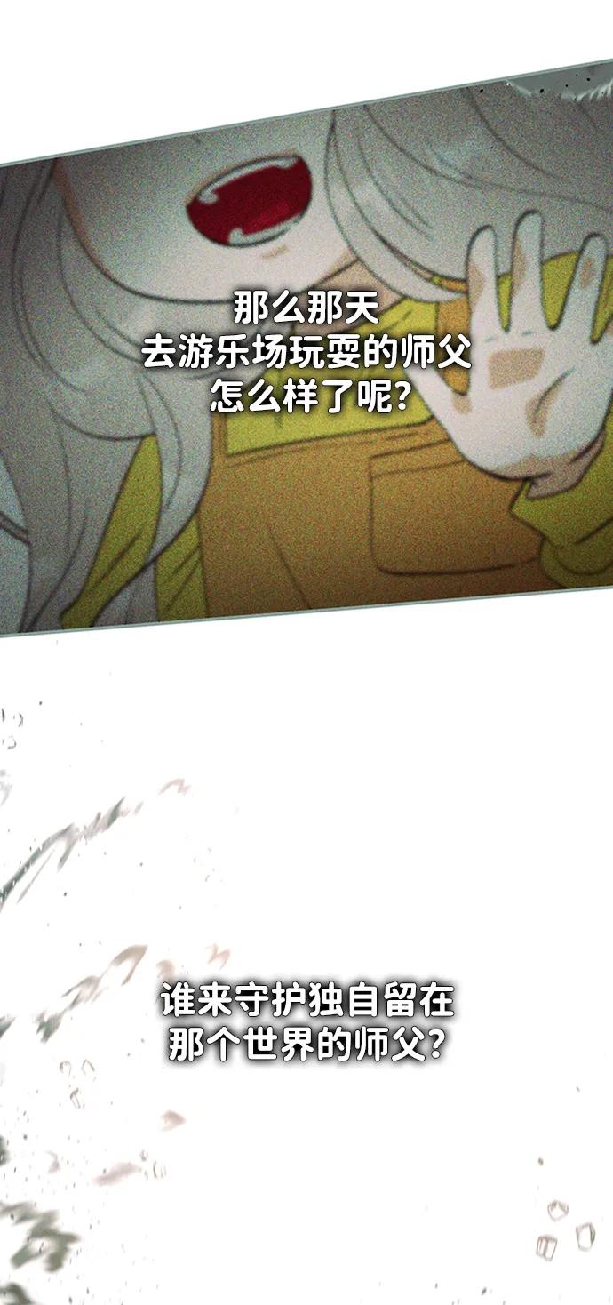 [第44话] 卡萨尔的故事（4）26