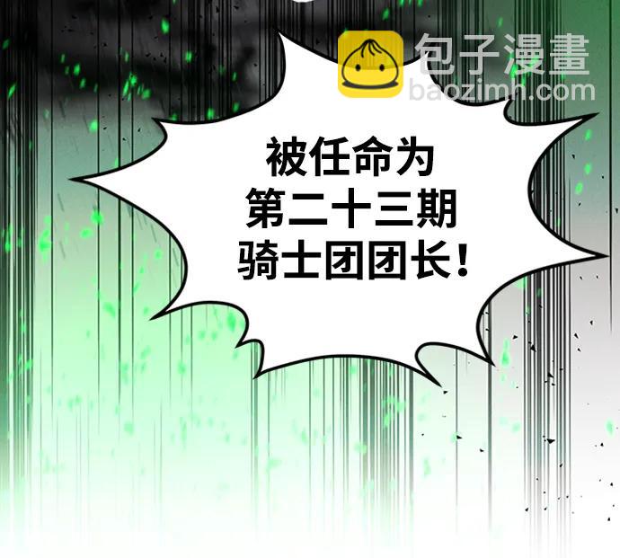 [第44话] 卡萨尔的故事（4）30