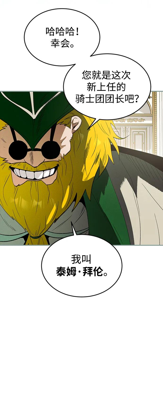 [第44话] 卡萨尔的故事（4）31