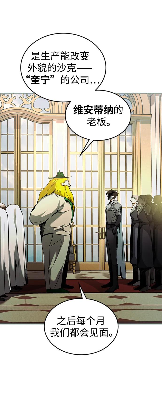 [第44话] 卡萨尔的故事（4）32