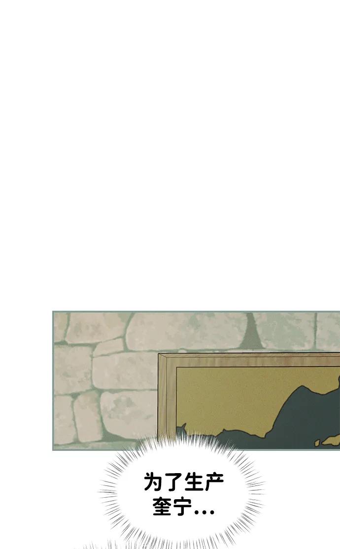 [第44话] 卡萨尔的故事（4）38