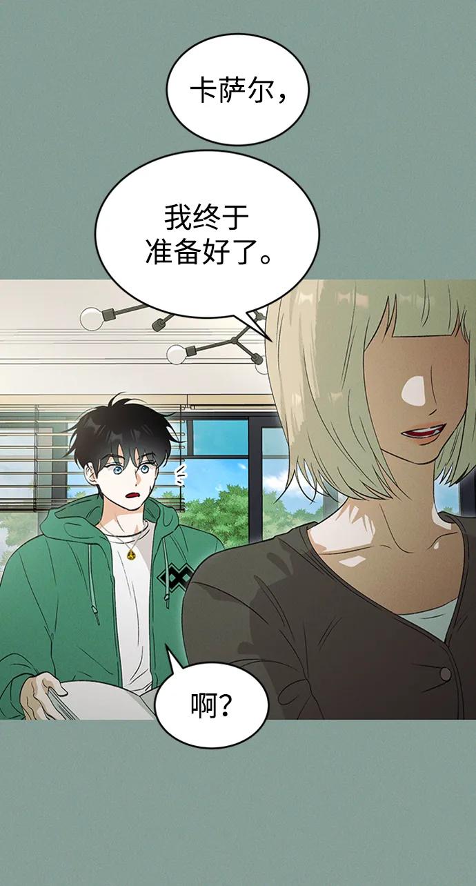 [第44话] 卡萨尔的故事（4）4