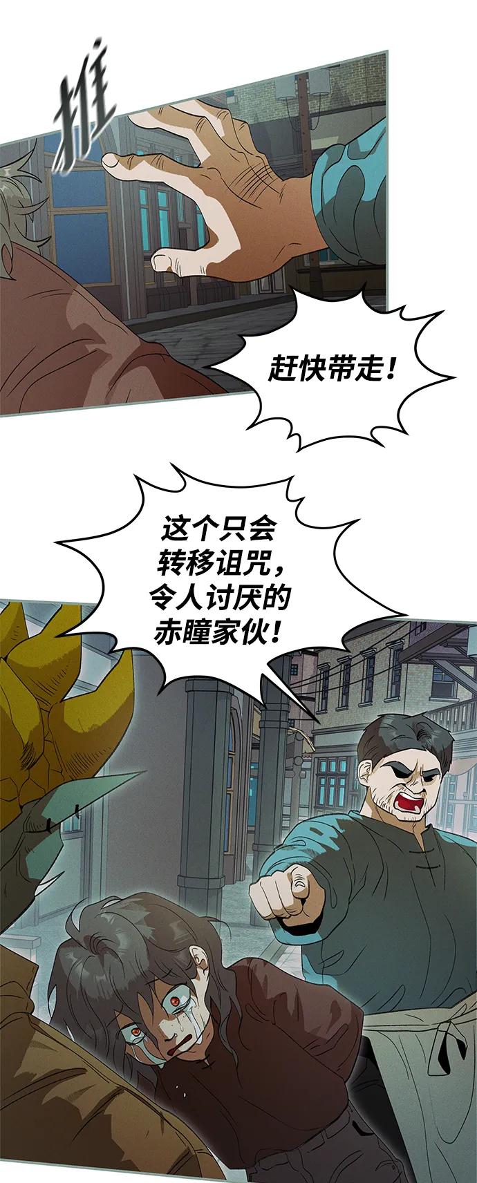 [第44话] 卡萨尔的故事（4）43