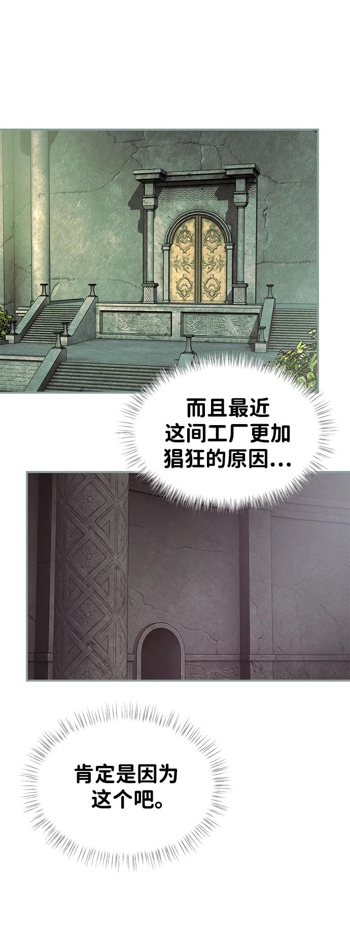 [第44话] 卡萨尔的故事（4）47