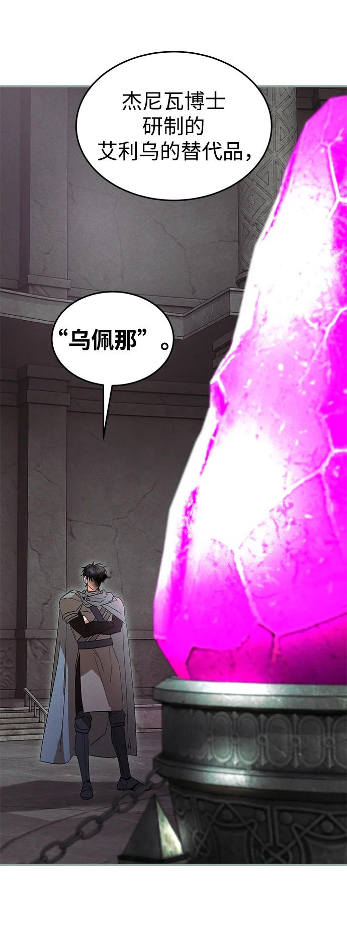 [第44话] 卡萨尔的故事（4）48