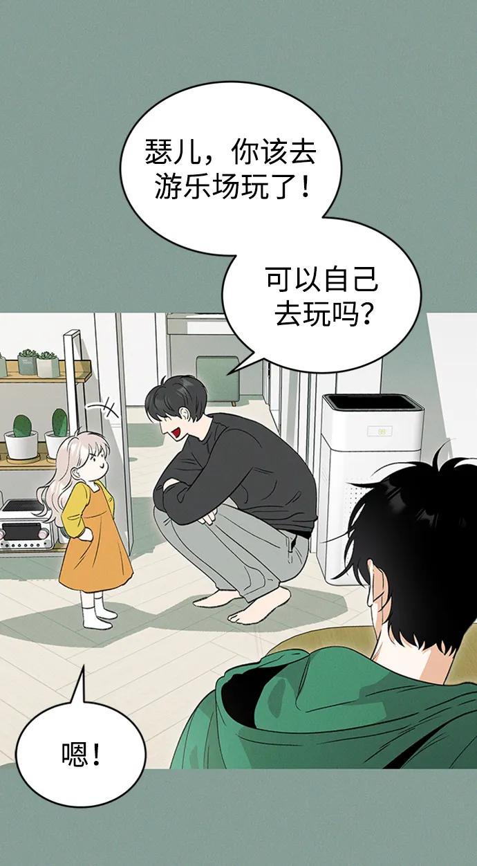 [第44话] 卡萨尔的故事（4）5