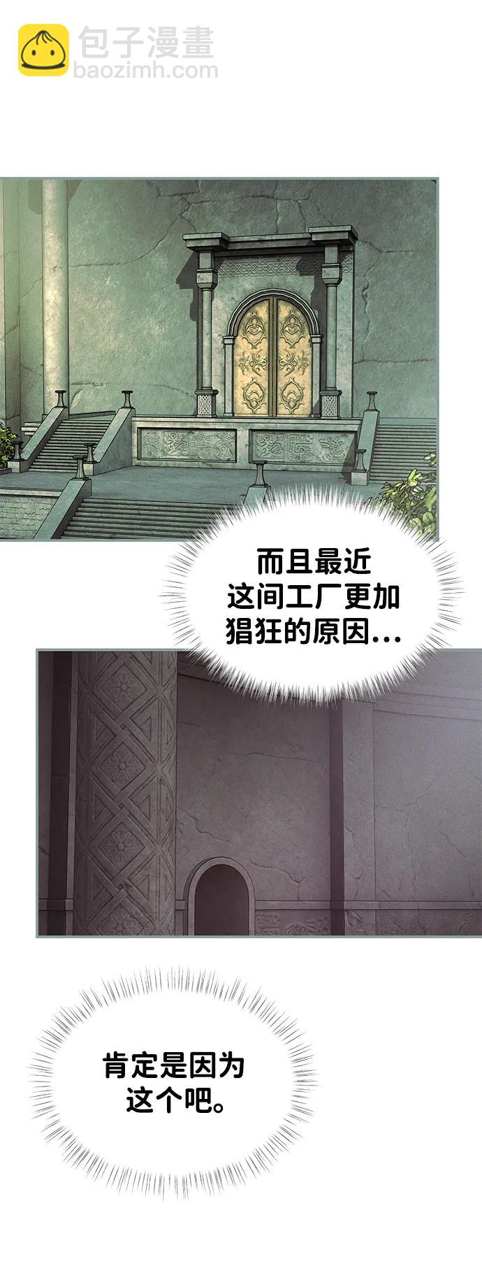 [第44话] 卡萨尔的故事（4）51