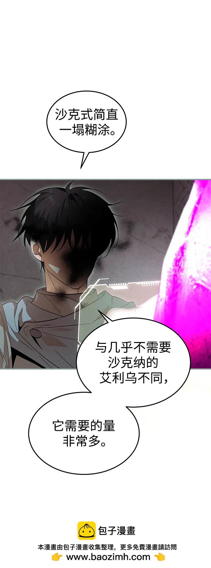 [第44话] 卡萨尔的故事（4）53
