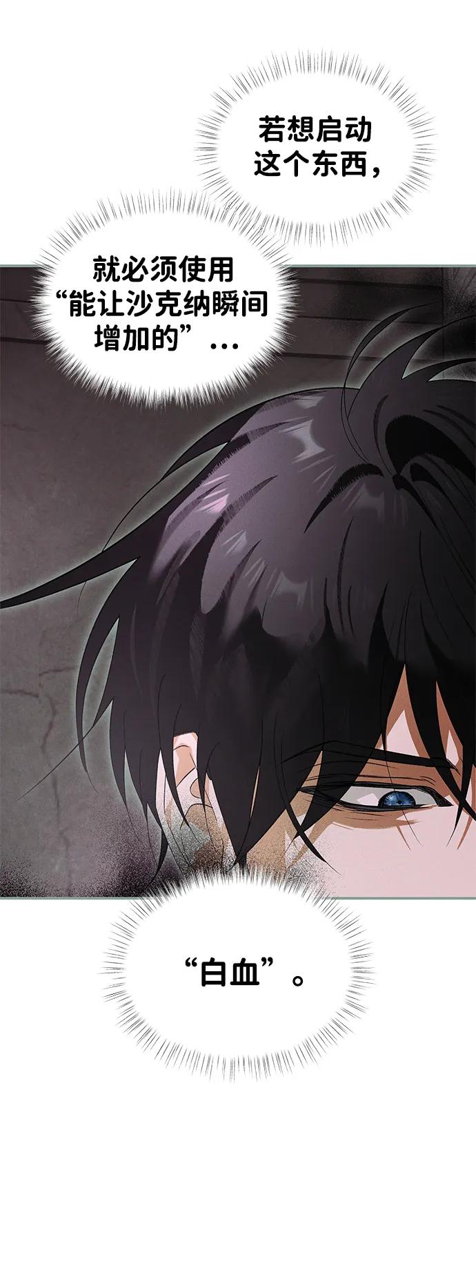 [第44话] 卡萨尔的故事（4）54