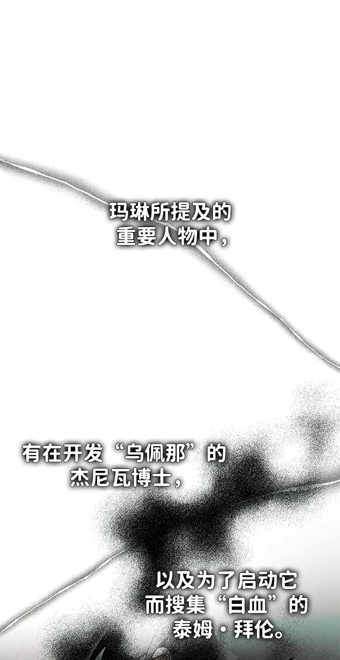 [第44话] 卡萨尔的故事（4）55