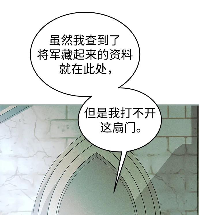 [第44话] 卡萨尔的故事（4）59