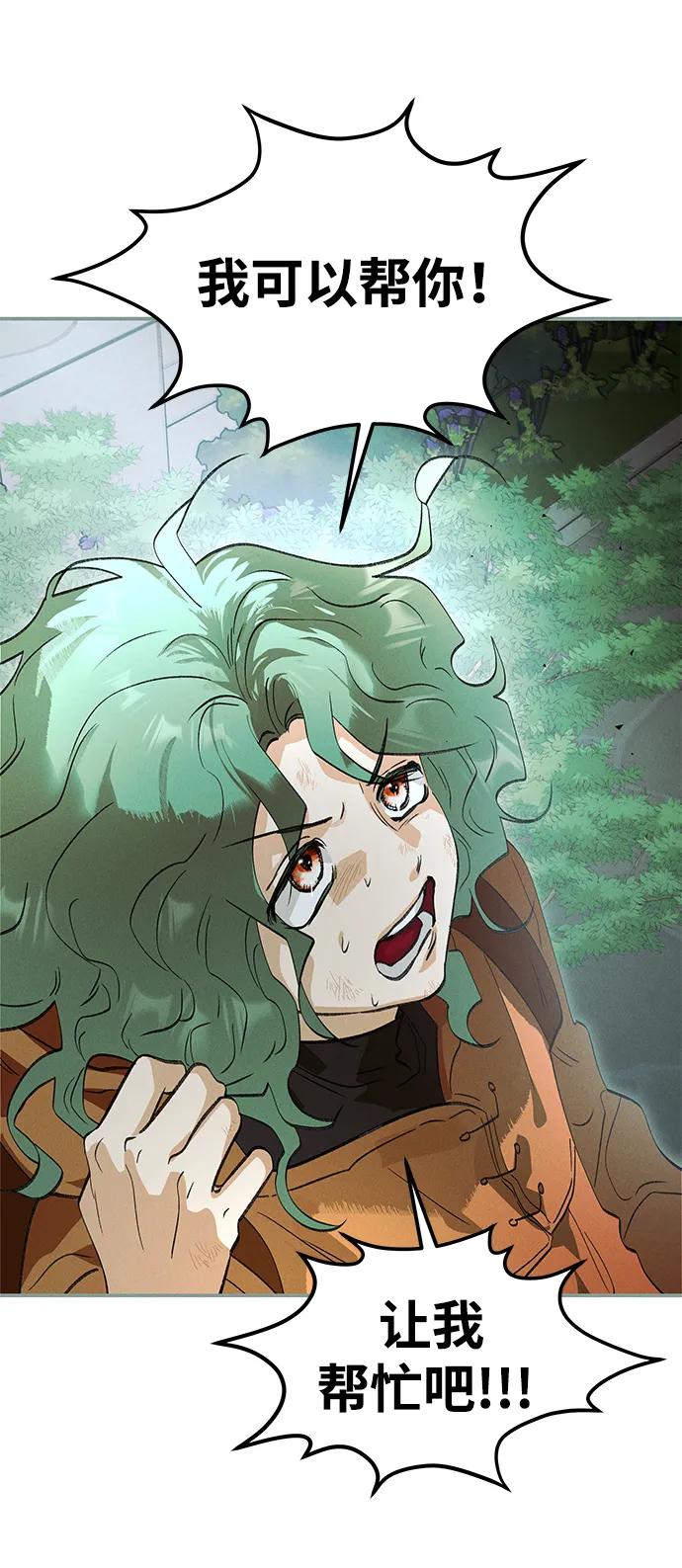 [第44话] 卡萨尔的故事（4）69