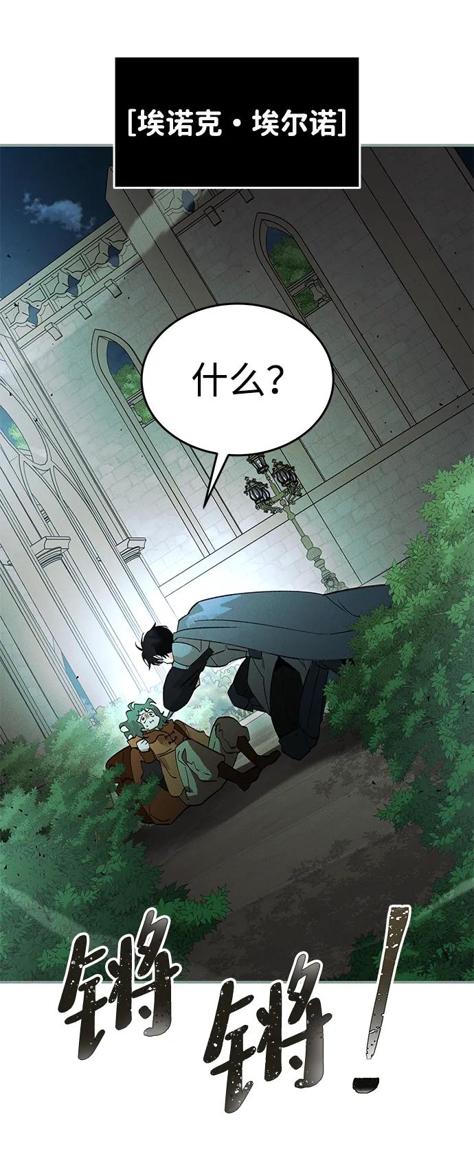 [第44话] 卡萨尔的故事（4）71