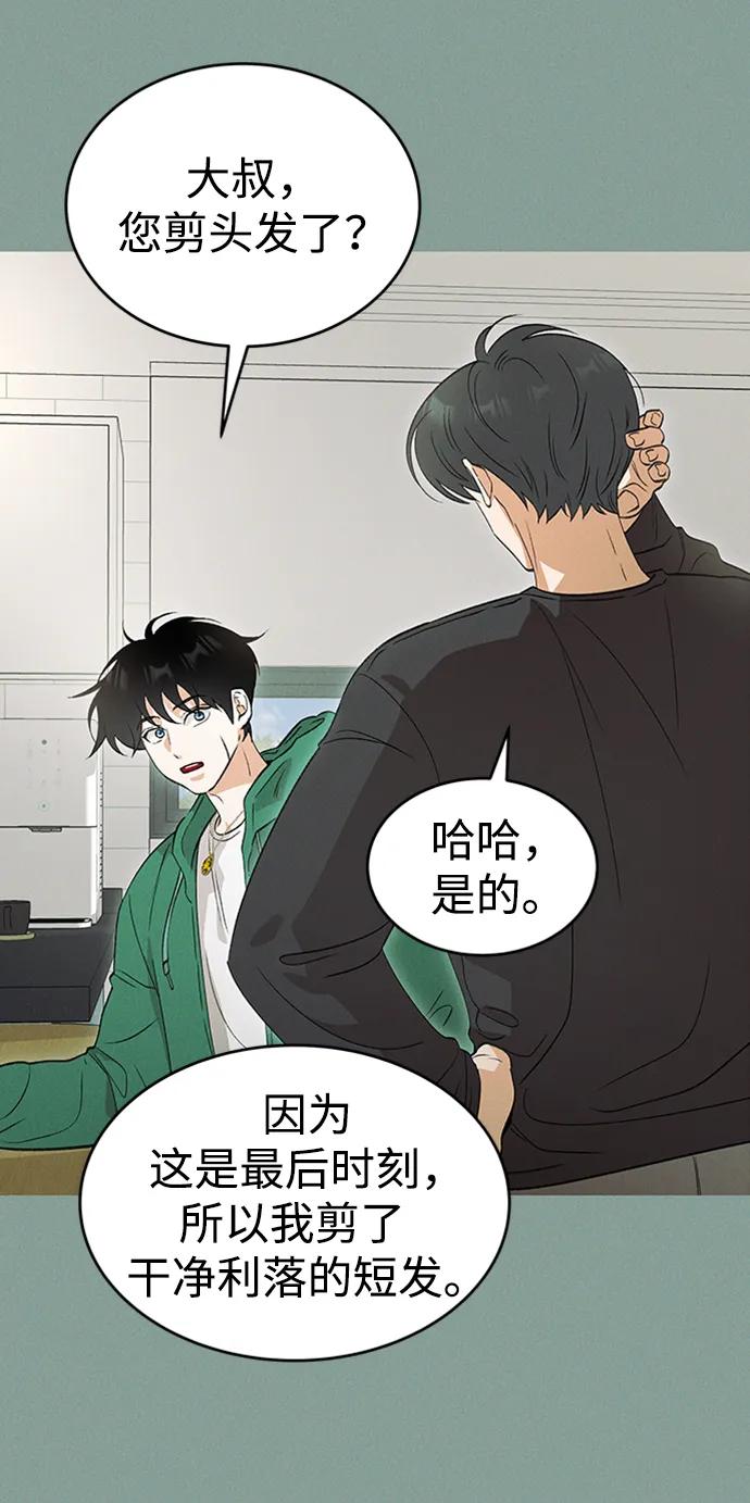 [第44话] 卡萨尔的故事（4）8