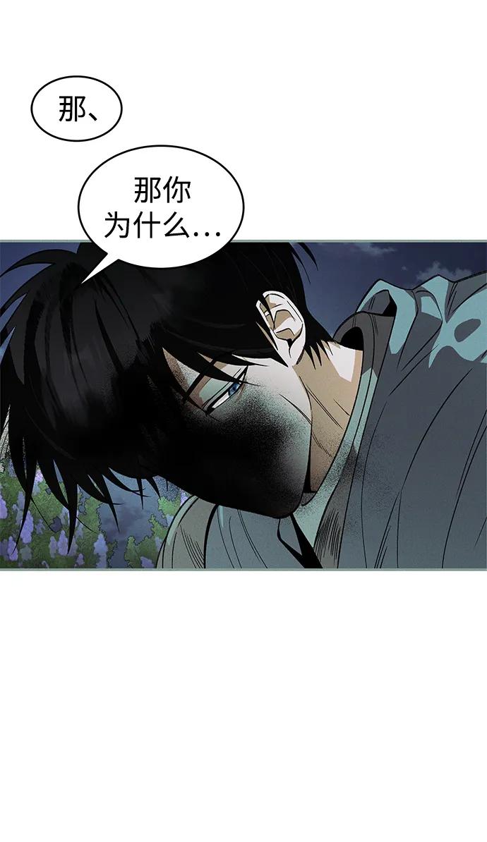 [第45话] 卡萨尔的故事（5）完11