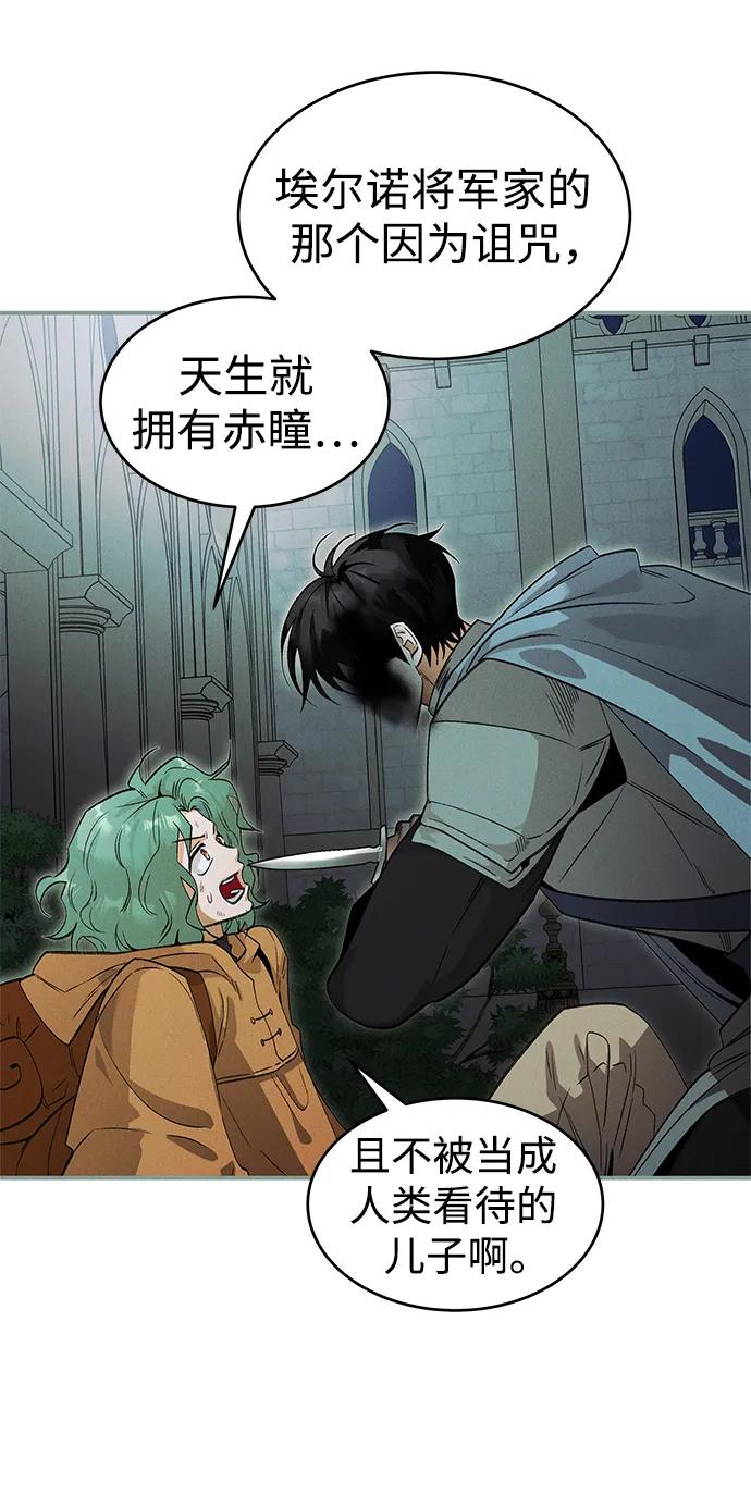 [第45话] 卡萨尔的故事（5）完2