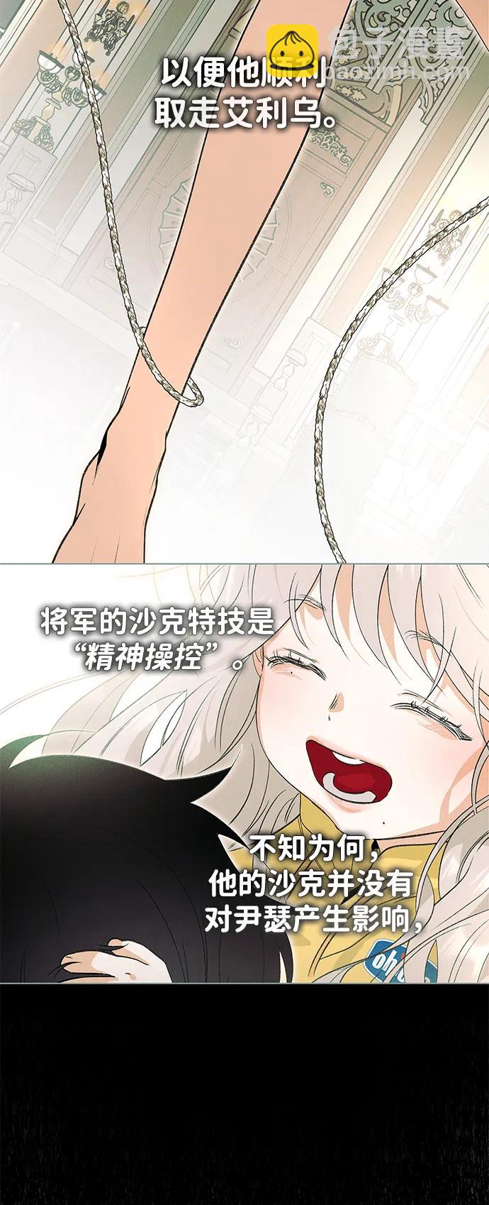 [第45话] 卡萨尔的故事（5）完24