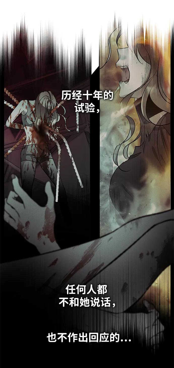 [第45话] 卡萨尔的故事（5）完30