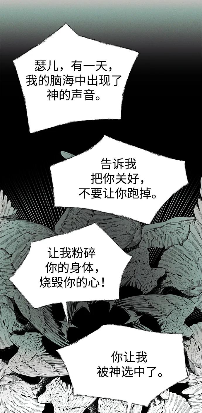 [第45话] 卡萨尔的故事（5）完33