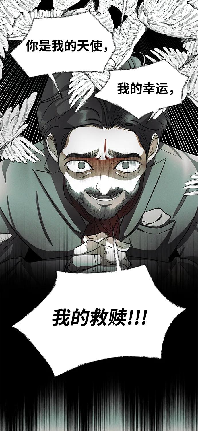 [第45话] 卡萨尔的故事（5）完34