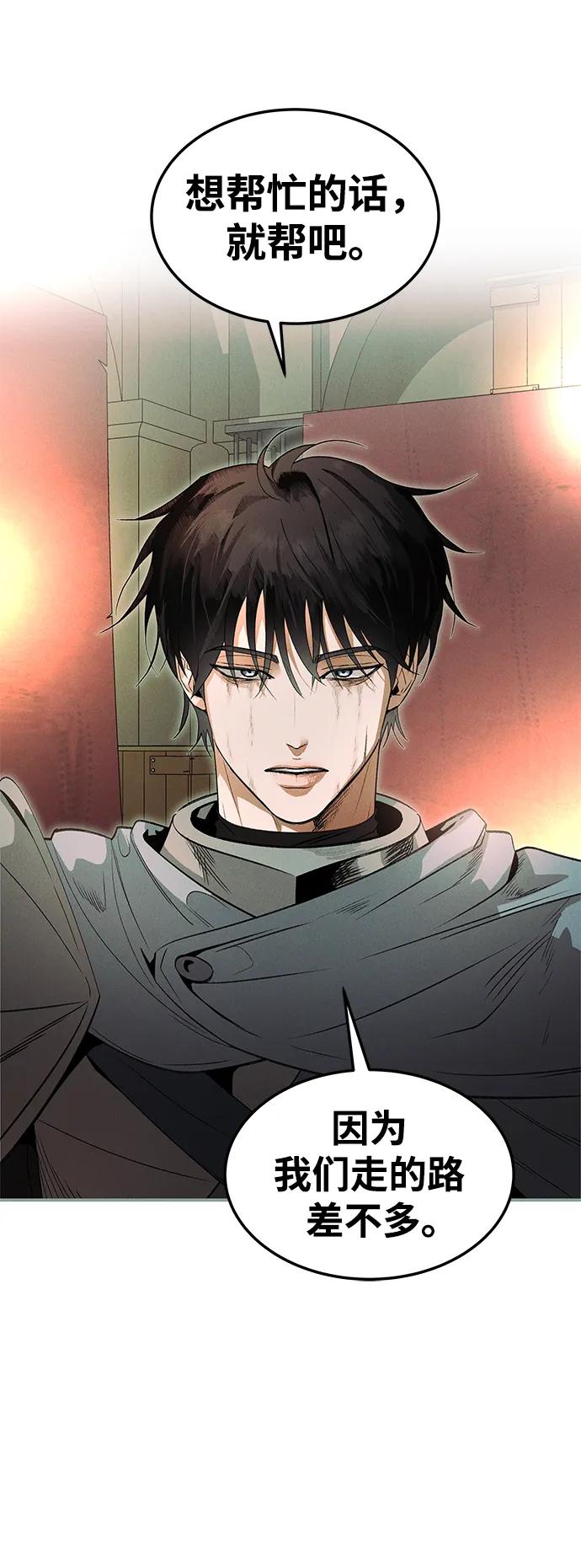 [第45话] 卡萨尔的故事（5）完38