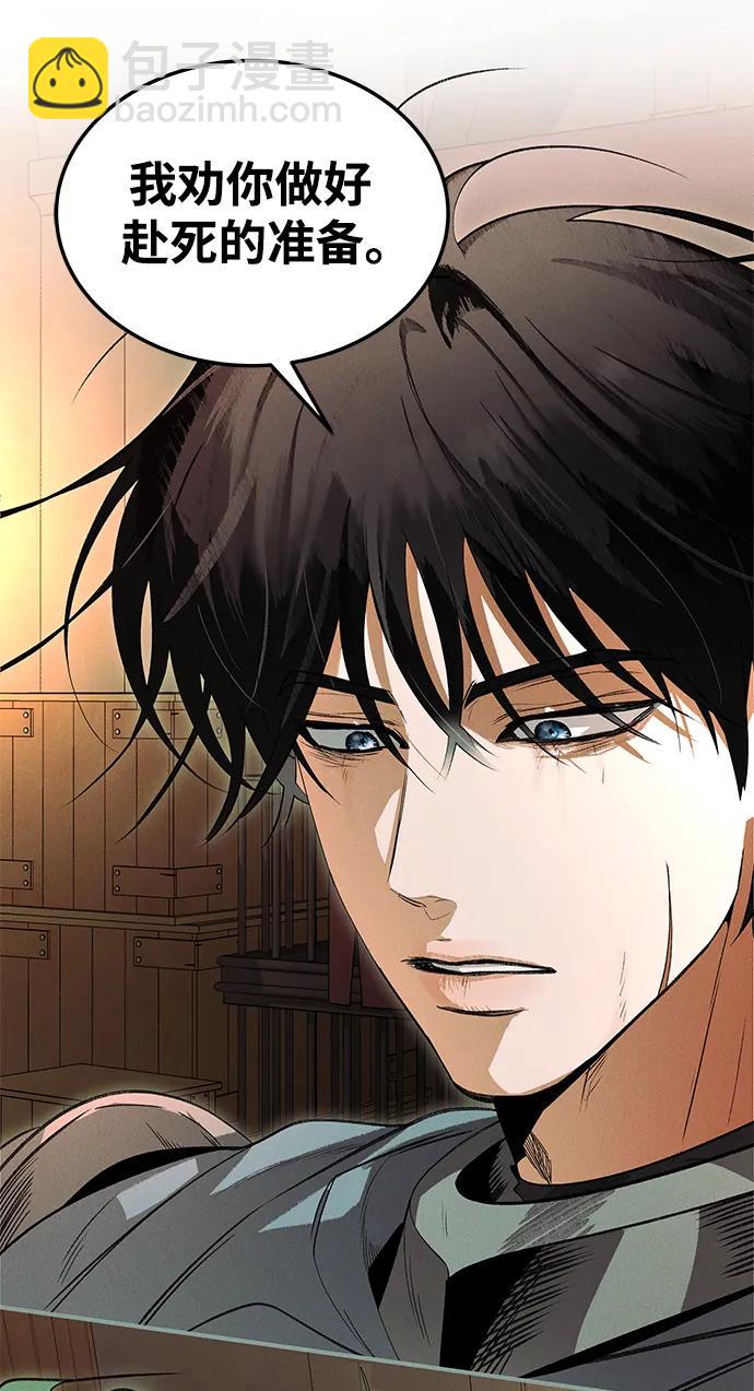 [第45话] 卡萨尔的故事（5）完41
