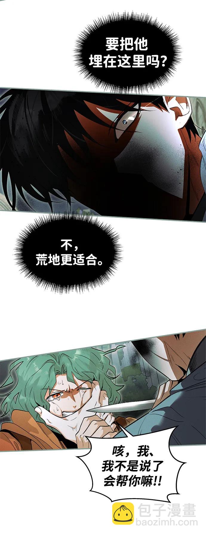 [第45话] 卡萨尔的故事（5）完5