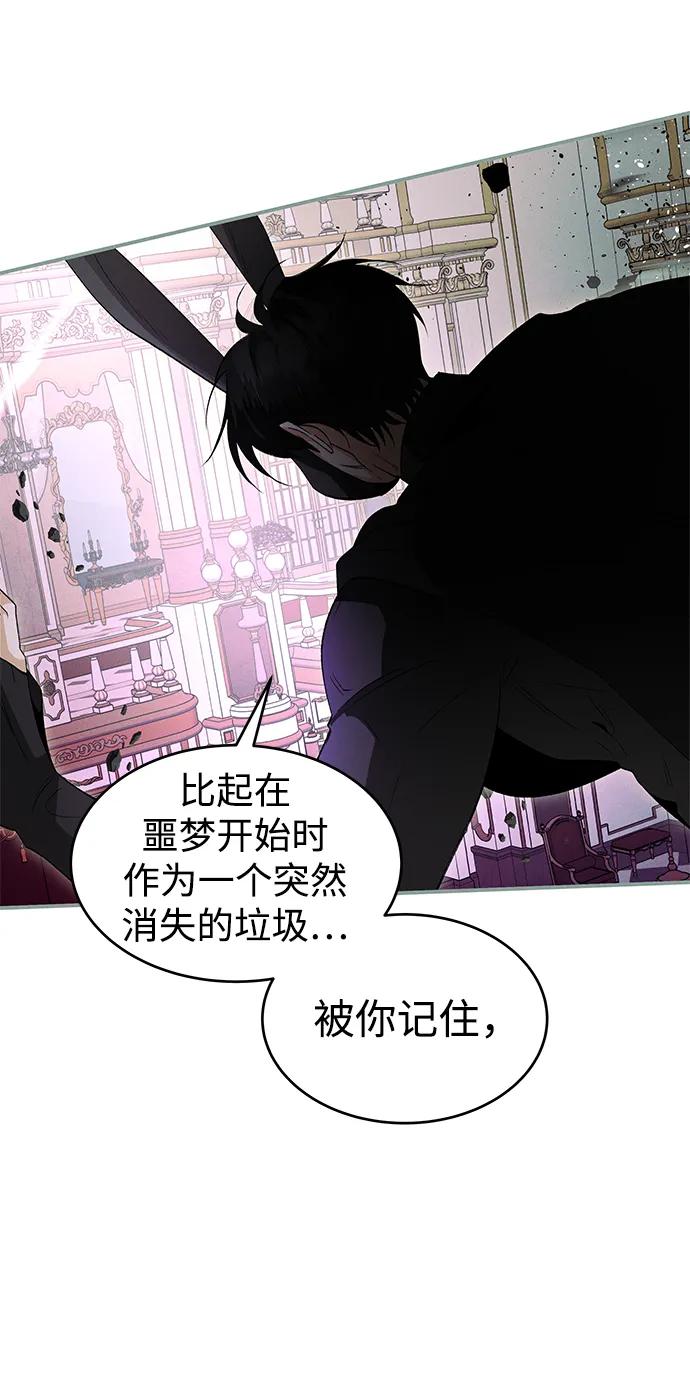 [第45话] 卡萨尔的故事（5）完56