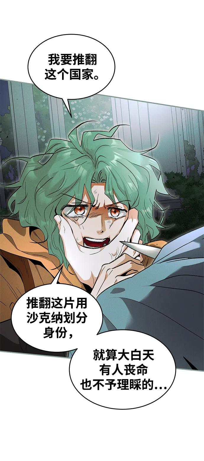 [第45话] 卡萨尔的故事（5）完6